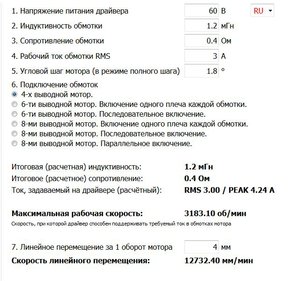 Шаговик.JPG (2937 просмотров) <a class='original' href='./download/file.php?id=100175&mode=view' target=_blank>Загрузить оригинал (87.3 КБ)</a>