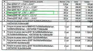bill.jpg (5046 просмотров) <a class='original' href='./download/file.php?id=101263&mode=view' target=_blank>Загрузить оригинал (163.58 КБ)</a>