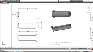 заглушка пружины1.png (1227 просмотров) <a class='original' href='./download/file.php?id=101645&mode=view' target=_blank>Загрузить оригинал (92.68 КБ)</a>