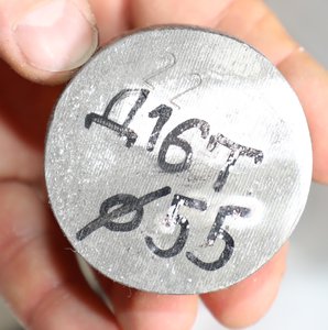 Д16Т крупнее (7162 просмотра) <a class='original' href='./download/file.php?id=101978&mode=view' target=_blank>Загрузить оригинал (582.69 КБ)</a>