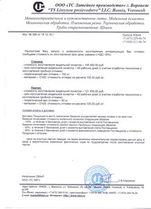 КП.jpg (2893 просмотра) <a class='original' href='./download/file.php?id=102158&mode=view' target=_blank>Загрузить оригинал (223.33 КБ)</a>