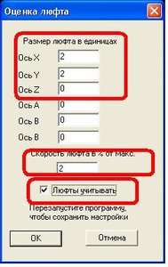 Люфты Мач.JPG (5205 просмотров) <a class='original' href='./download/file.php?id=10231&mode=view' target=_blank>Загрузить оригинал (21.57 КБ)</a>