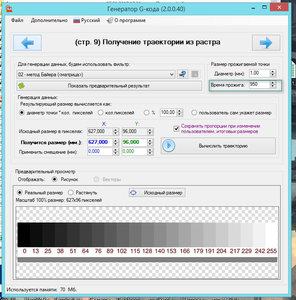 2017-02-09_092118.jpg (1648 просмотров) <a class='original' href='./download/file.php?id=102647&mode=view' target=_blank>Загрузить оригинал (188.77 КБ)</a>