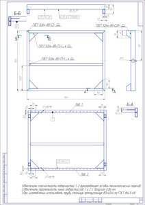 Чертеж.jpg (3886 просмотров) <a class='original' href='./download/file.php?id=103178&mode=view' target=_blank>Загрузить оригинал (297.04 КБ)</a>