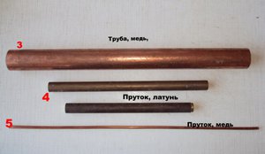 Труба, пруток латунный, медный.JPG (3221 просмотр) <a class='original' href='./download/file.php?id=103216&mode=view' target=_blank>Загрузить оригинал (80.17 КБ)</a>