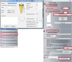 Фаски_ArtCam2012sp2.png (3920 просмотров) <a class='original' href='./download/file.php?id=103429&mode=view' target=_blank>Загрузить оригинал (136.14 КБ)</a>