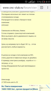 Screenshot_2017-02-17-00-17-49.png (2774 просмотра) <a class='original' href='./download/file.php?id=103497&mode=view' target=_blank>Загрузить оригинал (325.86 КБ)</a>