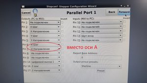 4 ось делаю с настройками 1 оси (6804 просмотра) <a class='original' href='./download/file.php?id=103683&mode=view' target=_blank>Загрузить оригинал (1.62 МБ)</a>