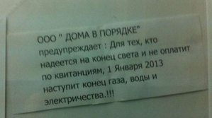 1356095339_veselo-0007.jpg (3401 просмотр) <a class='original' href='./download/file.php?id=10386&mode=view' target=_blank>Загрузить оригинал (32.78 КБ)</a>