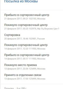 посылка из москвы.jpg (2474 просмотра) <a class='original' href='./download/file.php?id=104149&mode=view' target=_blank>Загрузить оригинал (61.84 КБ)</a>