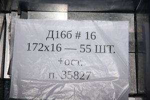 Т.к. подписывать каждую алюминиевую заготовку нерационально, делаем такие упаковочные листы (4807 просмотров) <a class='original' href='./download/file.php?id=104194&mode=view' target=_blank>Загрузить оригинал (12.52 МБ)</a>