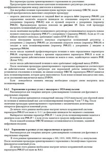 T8,6,2.jpg (2624 просмотра) <a class='original' href='./download/file.php?id=104720&mode=view' target=_blank>Загрузить оригинал (466.04 КБ)</a>