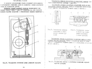 регулировка зазора (8563 просмотра) <a class='original' href='./download/file.php?id=10532&mode=view' target=_blank>Загрузить оригинал (480.18 КБ)</a>