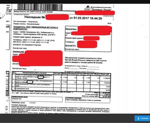 Квитанции на отправляемый алюминиевый прокат (3491 просмотр) <a class='original' href='./download/file.php?id=105609&mode=view' target=_blank>Загрузить оригинал (263.98 КБ)</a>