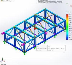собственная масса с распорками и тягами и боковой нагрузкой4.JPG (5728 просмотров) <a class='original' href='./download/file.php?id=105896&mode=view' target=_blank>Загрузить оригинал (110.77 КБ)</a>