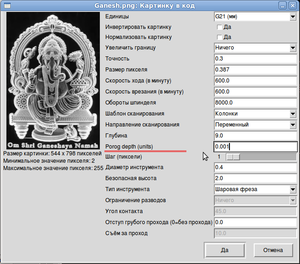 настройки image-to-gcode Porog depth(units) (10907 просмотров) <a class='original' href='./download/file.php?id=10613&mode=view' target=_blank>Загрузить оригинал (153.94 КБ)</a>