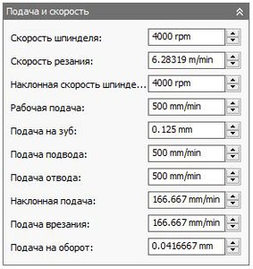Подачи и скорости.JPG (5429 просмотров) <a class='original' href='./download/file.php?id=107370&mode=view' target=_blank>Загрузить оригинал (31.04 КБ)</a>