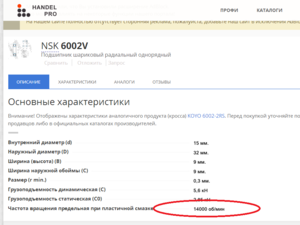 Скриншот 2017-03-28 20.17.44.png (3672 просмотра) <a class='original' href='./download/file.php?id=107528&mode=view' target=_blank>Загрузить оригинал (69.52 КБ)</a>