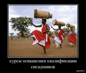 1345822143_72212805_kursyi-povyisheniya-kvalifikatsii-sisadminov.jpg (3510 просмотров) <a class='original' href='./download/file.php?id=10826&mode=view' target=_blank>Загрузить оригинал (185.46 КБ)</a>