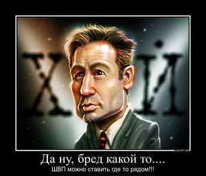 малдер1.jpg (4106 просмотров) <a class='original' href='./download/file.php?id=108603&mode=view' target=_blank>Загрузить оригинал (88.1 КБ)</a>