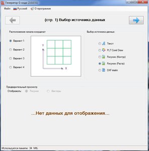 выбираем растр (2867 просмотров) <a class='original' href='./download/file.php?id=108773&mode=view' target=_blank>Загрузить оригинал (146.71 КБ)</a>