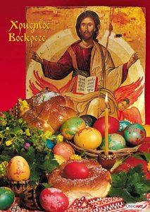 VelikDen.jpg (1718 просмотров) <a class='original' href='./download/file.php?id=109064&mode=view' target=_blank>Загрузить оригинал (95.28 КБ)</a>