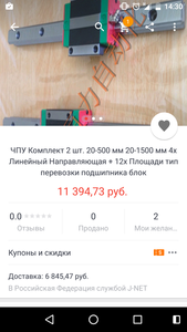 Screenshot_20170418-143047.png (1795 просмотров) <a class='original' href='./download/file.php?id=109230&mode=view' target=_blank>Загрузить оригинал (788.8 КБ)</a>