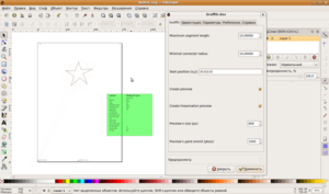inkscape graffiti gcode.png (6386 просмотров) <a class='original' href='./download/file.php?id=1096&sid=2fb17b841b583712f8006f856c98c40c&mode=view' target=_blank>Загрузить оригинал (176.52 КБ)</a>