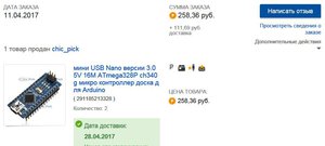 ЧПУ из ДСП - 7   08 05 2017г.JPG (8489 просмотров) <a class='original' href='./download/file.php?id=110971&mode=view' target=_blank>Загрузить оригинал (50.75 КБ)</a>