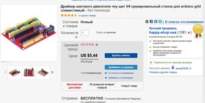 ЧПУ из ДСП -8   08 05 2017г.JPG (8489 просмотров) <a class='original' href='./download/file.php?id=110972&mode=view' target=_blank>Загрузить оригинал (132.91 КБ)</a>