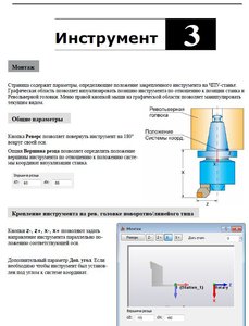 eqwe.JPG (10828 просмотров) <a class='original' href='https://cnc-club.ru/forum/download/file.php?id=110996&mode=view' target=_blank>Загрузить оригинал (98.82 КБ)</a>