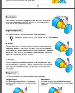 qweee.JPG (10828 просмотров) <a class='original' href='https://cnc-club.ru/forum/download/file.php?id=110997&mode=view' target=_blank>Загрузить оригинал (121.97 КБ)</a>