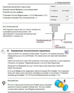 weqweqwe.JPG (10828 просмотров) <a class='original' href='https://cnc-club.ru/forum/download/file.php?id=110998&mode=view' target=_blank>Загрузить оригинал (122.03 КБ)</a>