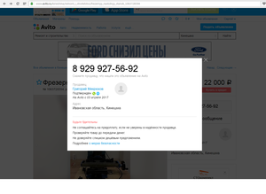 Контактные данные на Авито Микрюкова Г.В..png (3159 просмотров) <a class='original' href='./download/file.php?id=111154&mode=view' target=_blank>Загрузить оригинал (180.28 КБ)</a>