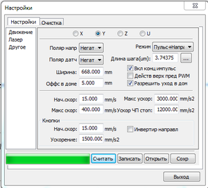 Ось У (6655 просмотров) <a class='original' href='./download/file.php?id=111195&mode=view' target=_blank>Загрузить оригинал (25.27 КБ)</a>