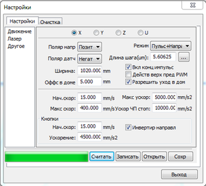 Ось Х (6655 просмотров) <a class='original' href='./download/file.php?id=111196&mode=view' target=_blank>Загрузить оригинал (25.21 КБ)</a>