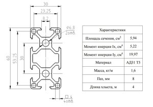 Чертеж 30х60 (5779 просмотров) <a class='original' href='./download/file.php?id=111550&mode=view' target=_blank>Загрузить оригинал (122.31 КБ)</a>