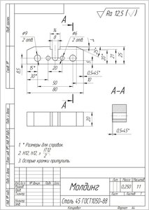 Молдинг.jpg (3881 просмотр) <a class='original' href='./download/file.php?id=111785&mode=view' target=_blank>Загрузить оригинал (212.7 КБ)</a>