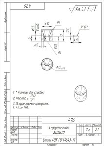 476_Скруточная гильза.jpg (3879 просмотров) <a class='original' href='./download/file.php?id=111786&mode=view' target=_blank>Загрузить оригинал (197.69 КБ)</a>