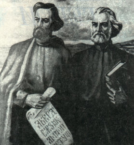 kiril_metodii.jpg (1820 просмотров) <a class='original' href='./download/file.php?id=112394&mode=view' target=_blank>Загрузить оригинал (129.39 КБ)</a>