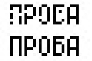 Проба (1).jpg (2836 просмотров) <a class='original' href='./download/file.php?id=112423&mode=view' target=_blank>Загрузить оригинал (30.89 КБ)</a>