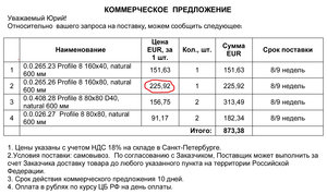 КП Item.jpg (6732 просмотра) <a class='original' href='./download/file.php?id=112721&mode=view' target=_blank>Загрузить оригинал (702.48 КБ)</a>