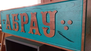 IMG-20170530-WA0034.jpeg (6879 просмотров) <a class='original' href='./download/file.php?id=113064&mode=view' target=_blank>Загрузить оригинал (1.65 МБ)</a>