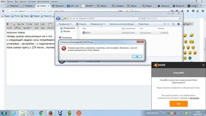 ошибка1.jpg (2636 просмотров) <a class='original' href='./download/file.php?id=113178&mode=view' target=_blank>Загрузить оригинал (233.25 КБ)</a>