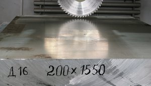 Плита Д16 =200мм- 5 мин один рез. (3903 просмотра) <a class='original' href='./download/file.php?id=113306&mode=view' target=_blank>Загрузить оригинал (919.63 КБ)</a>