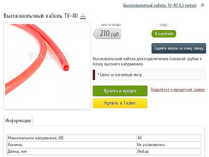 кабель2.jpg (4135 просмотров) <a class='original' href='./download/file.php?id=113949&mode=view' target=_blank>Загрузить оригинал (62.73 КБ)</a>