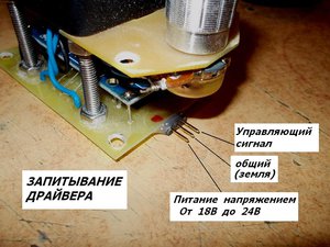 Driver-podlaczenie 1rus.jpg (1176 просмотров) <a class='original' href='./download/file.php?id=114090&mode=view' target=_blank>Загрузить оригинал (84.09 КБ)</a>