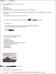 переписка 2.jpg (3721 просмотр) <a class='original' href='./download/file.php?id=114373&mode=view' target=_blank>Загрузить оригинал (126.57 КБ)</a>