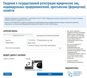 ЕГРЮЛ_1.jpg (1283 просмотра) <a class='original' href='./download/file.php?id=114714&mode=view' target=_blank>Загрузить оригинал (134.5 КБ)</a>