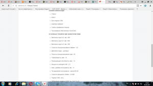 скрин.png (1870 просмотров) <a class='original' href='./download/file.php?id=114774&mode=view' target=_blank>Загрузить оригинал (176.52 КБ)</a>